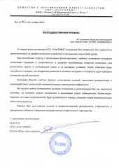 Отзыв лизинг Финтензор от Наусервис