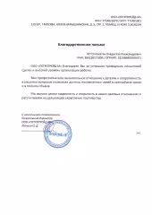 Отзыв лизинг финтензор от ООО Петротрейд М